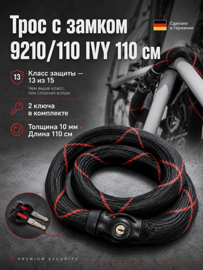 Трос с замком 9210/110 IVY 110 см