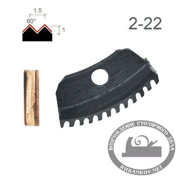 Резец для чекеринга N2-22, 60° (две РК)