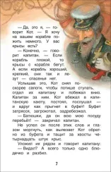 Сказка о потерянном времени и другие истории