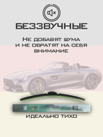 Щетки стеклоочистителя HUOYE Y8 500/500 мм на MercedesBenz AMGGT | Side pin
