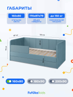 Диван - кровать 160х80 см Stitch ткань Микровелюр