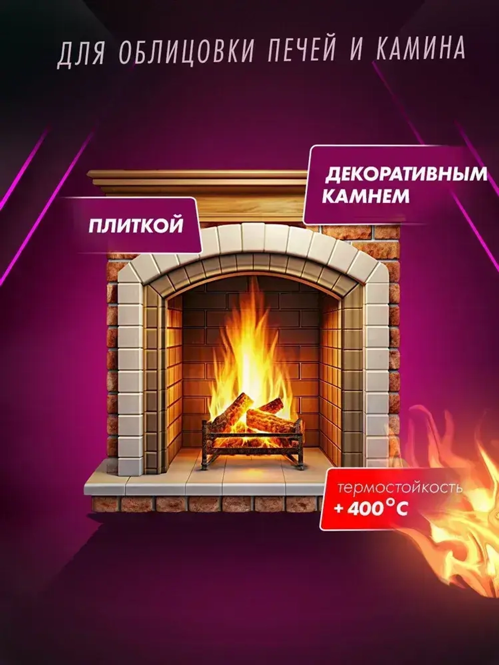 Клей строительный КС термостойкий (до +400С) универсальный HARDY 1,5 кг