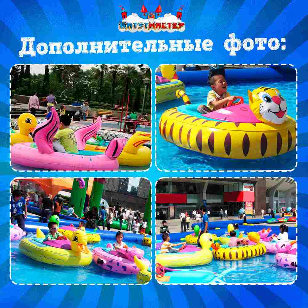 Электрическая бамперная лодка «Тигрёнок» на часовом механизме