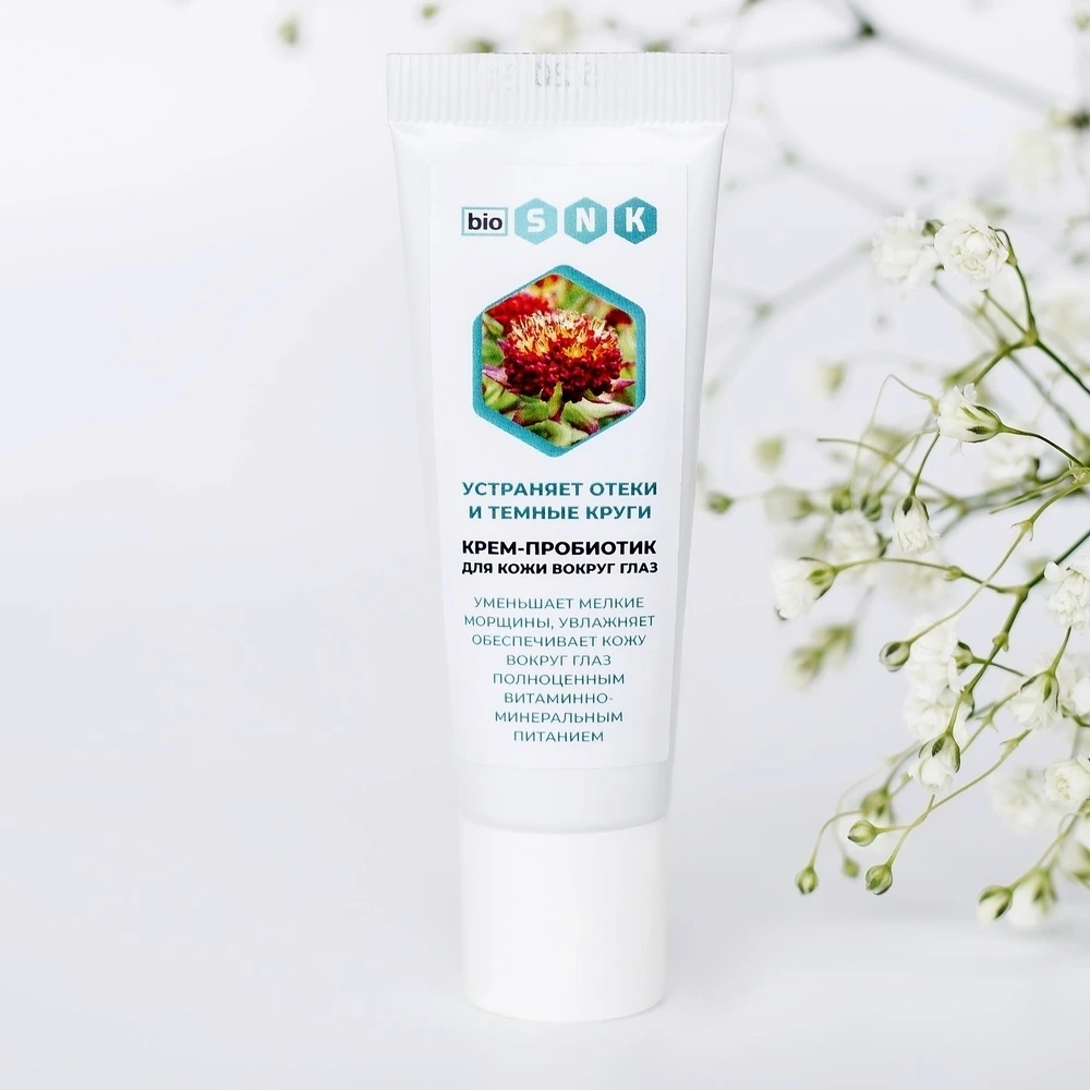 Крем-пробиотик для кожи вокруг глаз с фитоэстрогенами и экстрактом петрушки, ТМ BIO SNK