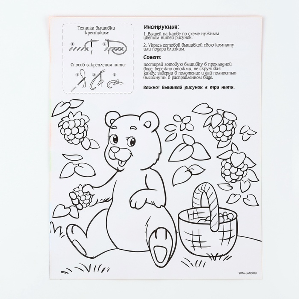 Вышивка крестиком "Корзинка с ягодой", 25*20 см, Школа талантов