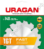 URAGAN Fast 140x20/16мм 16Т, диск пильный по дереву