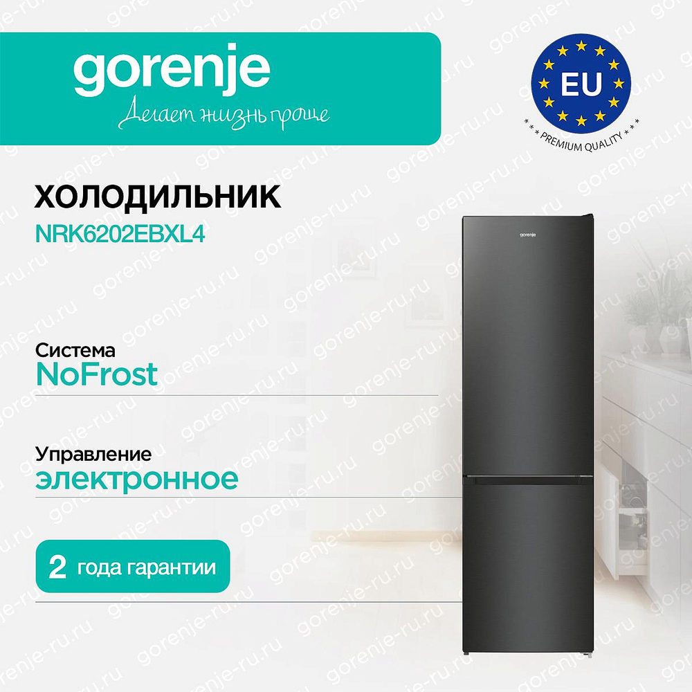 Отдельностоящий холодильник Gorenje NRK6202EBXL4