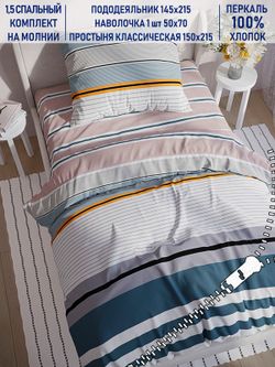 Постельное белье Котики Котики "Аляска/Аляска (компаньон)" 1,5-сп   наволочка 50х70 1шт Простынь  150х215 см  Пододеяльник 145х215 см