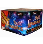 Батарея салютов 'Ваш Праздник' (TKB550) — 100 залпов, купить от производителя