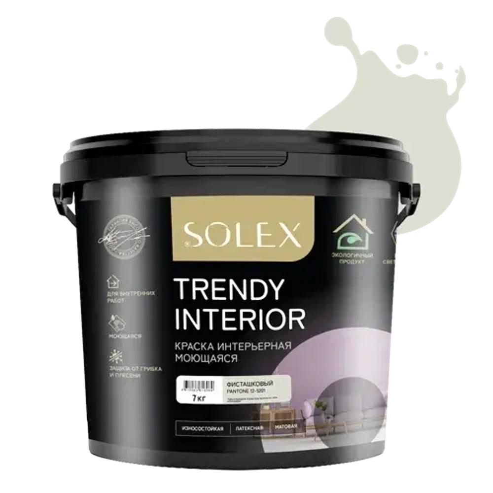 SOLEX Краска интерьерная моющаяся TRENDY INTERIOR цв.Фисташковый 7кг (Pantone 12-5201) (ИжСинтез)