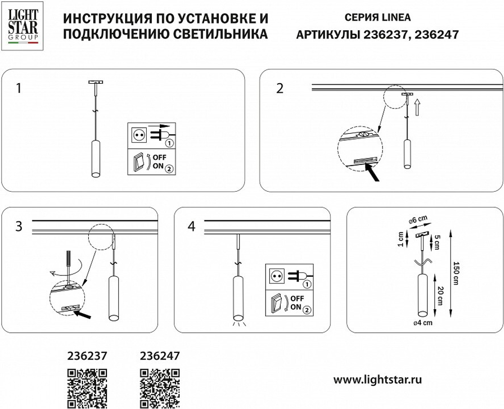Подвесной светильник Lightstar Linea 236237