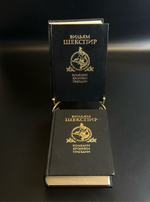 2 Книги Вильям Шекспир - Комедии, Хроники,Трагедии в 2 томах. Изд Худож литература Москва 1989 год