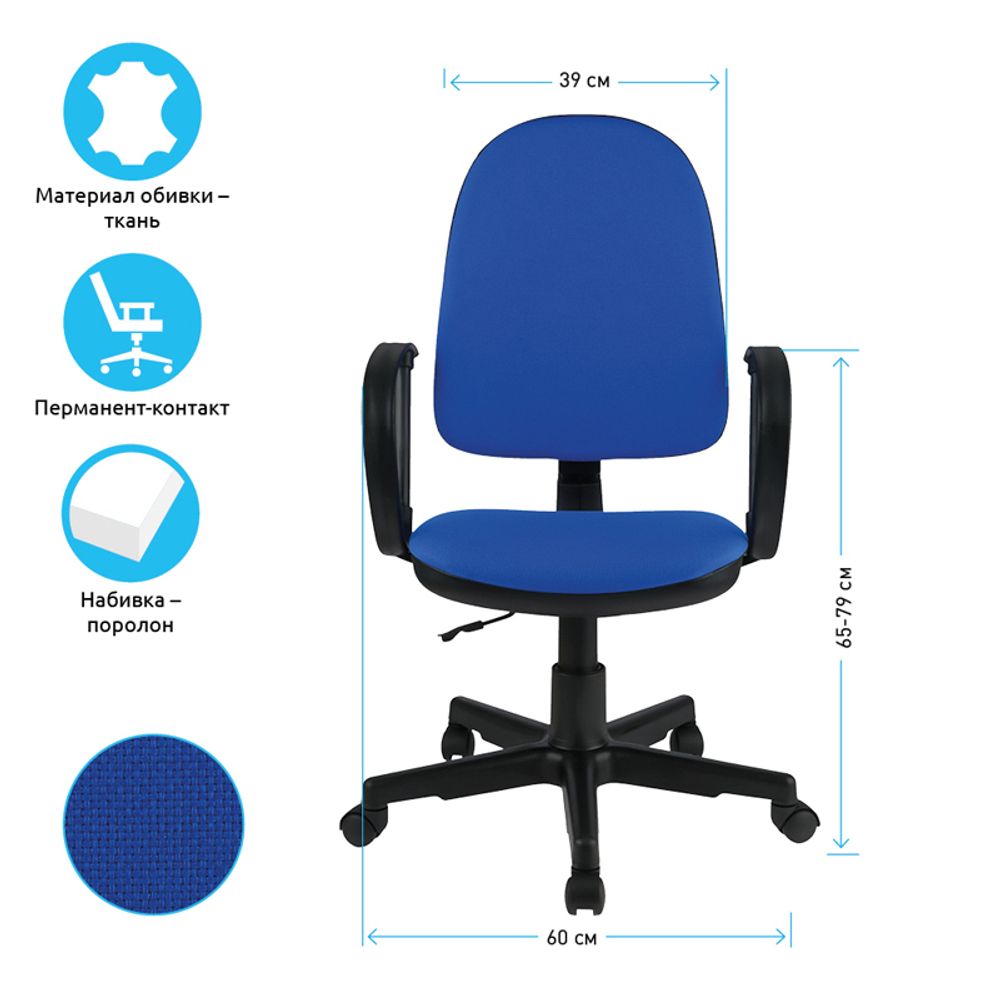 Кресло оператора Helmi HL-M30 "Престиж", ткань синяя В10