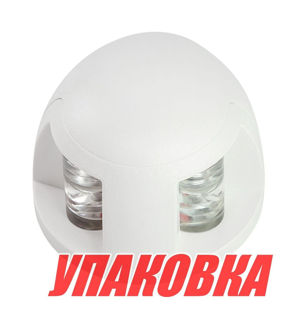 Огонь ходовой, светодиодный, комбинированный (упаковка из 10 шт.)