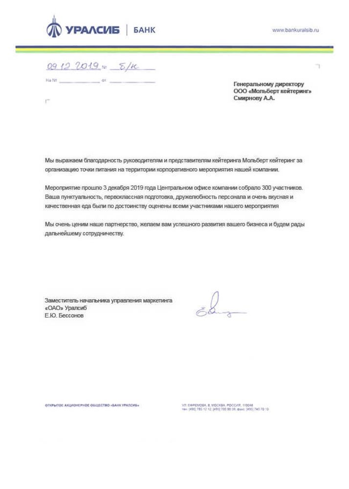 ОАО Уралсиб