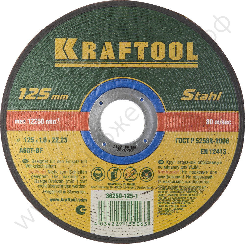 KRAFTOOL 125 x 1.0 x 22.2 мм, для УШМ, Круг отрезной по металлу (36250-125-1.0)