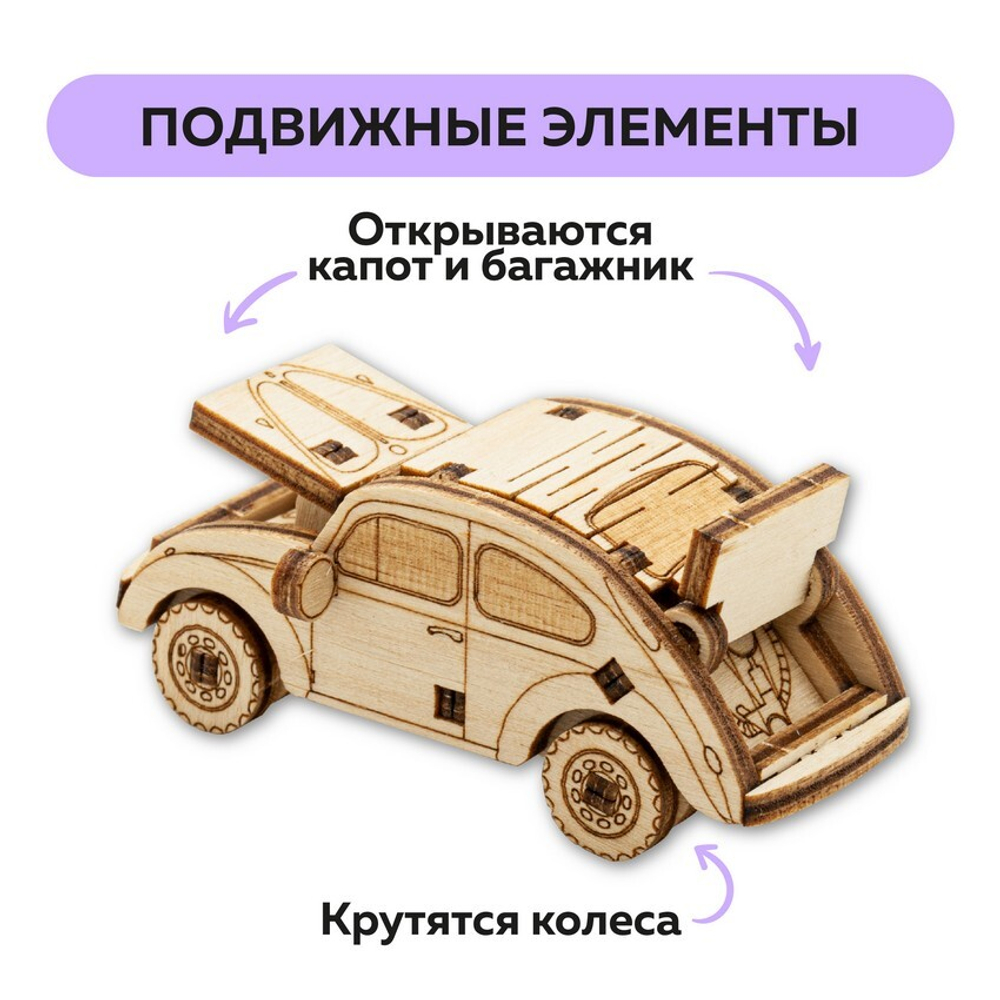 UNIT "Баг" с дополненной реальностью. Купить деревянный конструктор. Выбрать открытку-конструктор. Миниатюрная сборная модель.