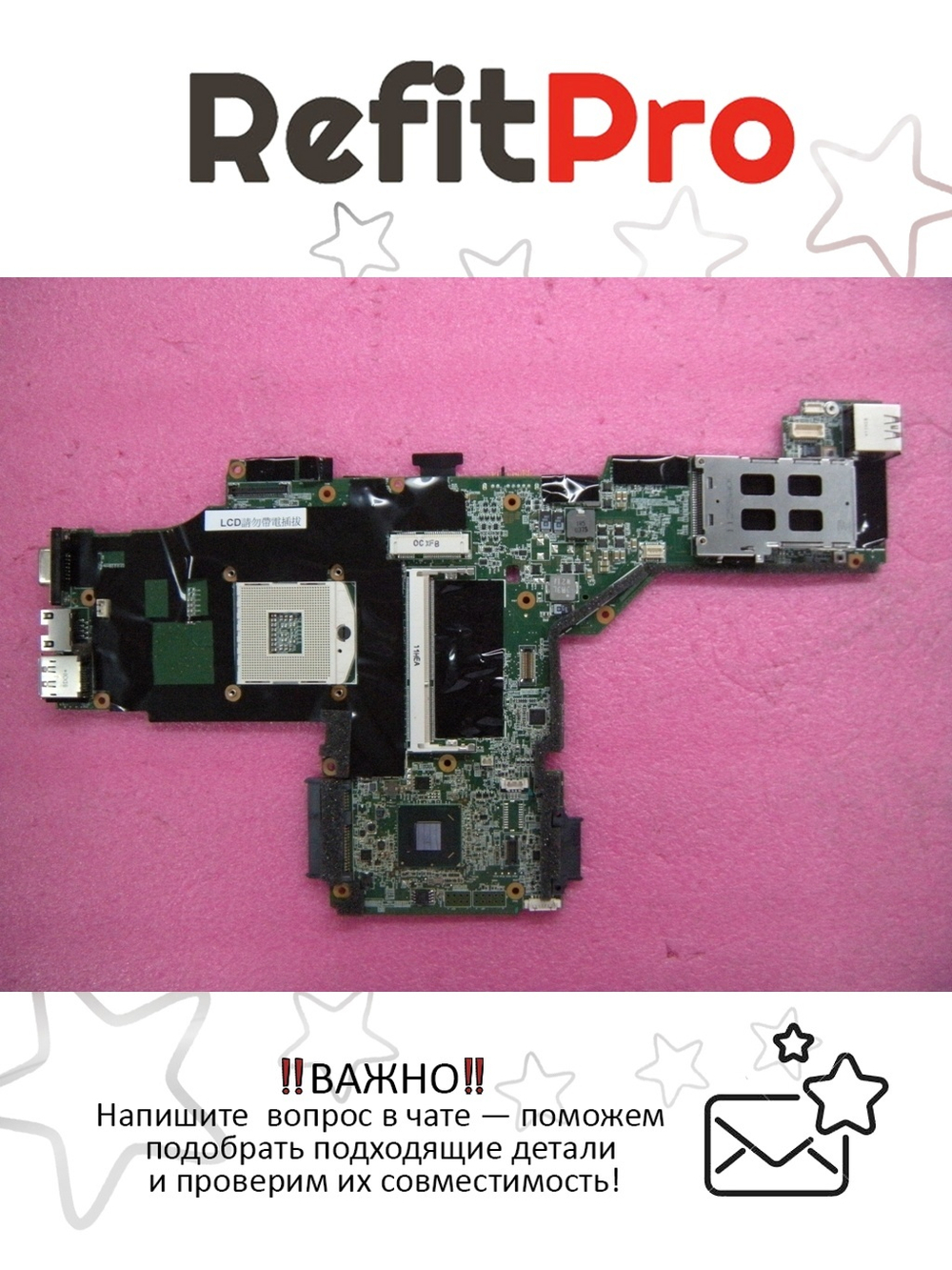 Материнская плата для ноутбука Lenovo T420/T420i UMA AMT=Y TPM=N (63Y1988), оригинал