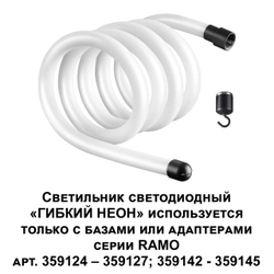 359130 KONST NT23 068 черный Светильник светодиодный IP20 LED 3000K 25W 170-265V 2500Лм RAMO