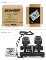 Мини-степпер поворотный MOBILE