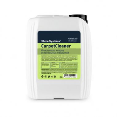 Shine Systems CarpetCleaner - очиститель ковров и напольных покрытий, 5 л