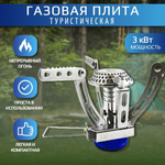 Плита газовая портативная 1-конф, Следопыт, для резьбового баллона, кейс, PF-GSP-S01
