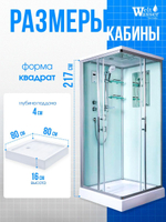 Душевая кабина WeltWasser без силикона (80х80) прозрачное стекло, поддон низкий, крыша, гидромассаж