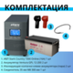 Комплект ИБП SC 1000 online + GPL 12-200 х 2 шт.