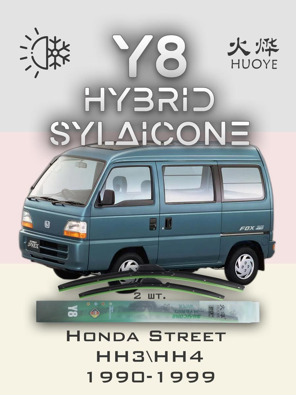 Щетки стеклоочистителя HUOYE Y8 400/350 мм на Honda Street | Hook/J-Hook