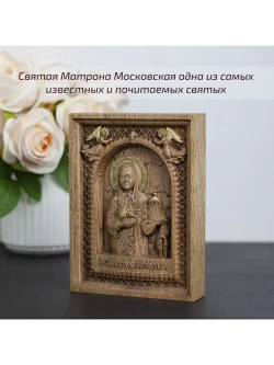 Матрона Московская деревянная резная икона, ясень
