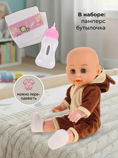 Пупс функциональный с аксесс., коробка LZX914XB-60