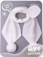 Шарф зимний вязаный с бубонами для детей