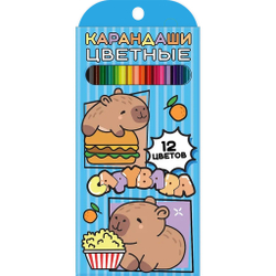 Карандаши цветные 12 цвета(ов) ЦЕНТРУМ Капибара (77213)
