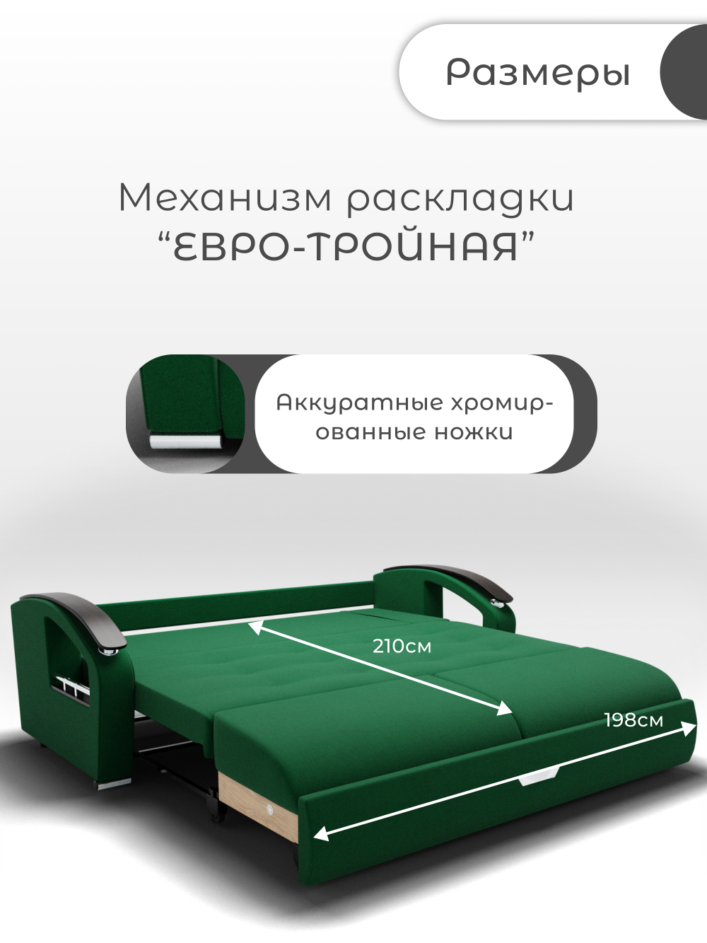 Диван Дубай-1