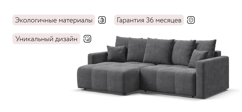 Угловой диван Босс Тренд Шенилл Клауд графит