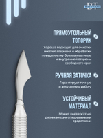 Скруглённый широкий + топорик EXPERT 30/3