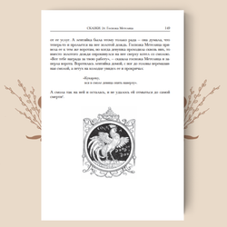 Детские и домашние сказки, в 2-х томах. Якоб и Вильгельм Гримм