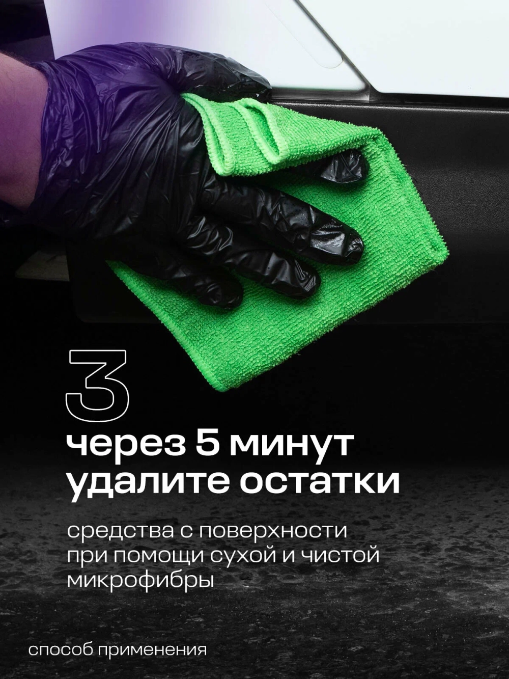 Полироль-реставратор для пластика GraSS 500мл