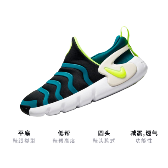 Nike Dynamo GO 'Black Green'