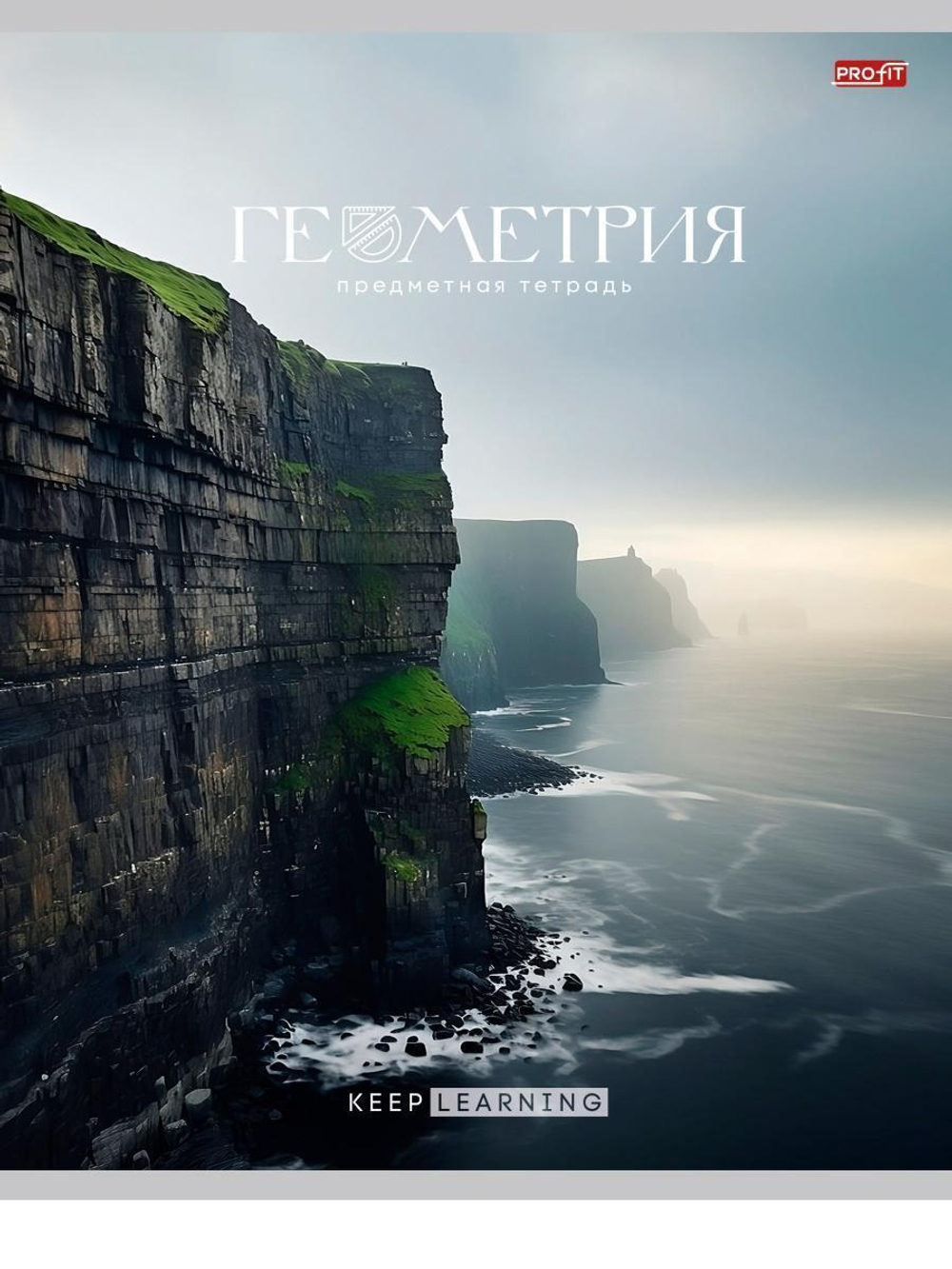 Тетрадь предметная 36л. клетка Геометрия "Гармония" (Проф-Пресс)