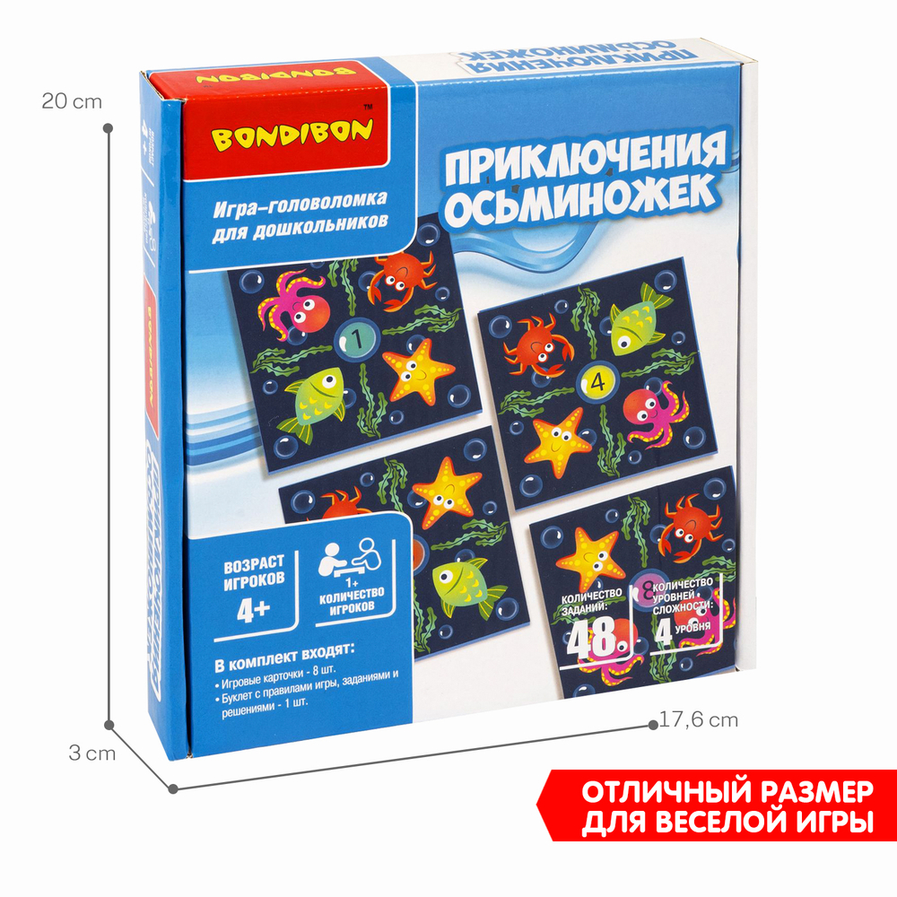Bondibon "ПРИКЛЮЧЕНИЯ ОСЬМИНОЖЕК" 4+