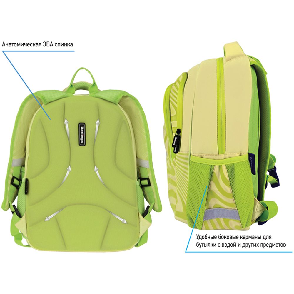 Рюкзак Berlingo Bliss "Pastel star" 40*29*19см, 3 отделения, 2 кармана, анатомическая ЭВА спинка