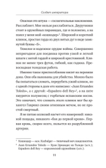 Солдат императора
