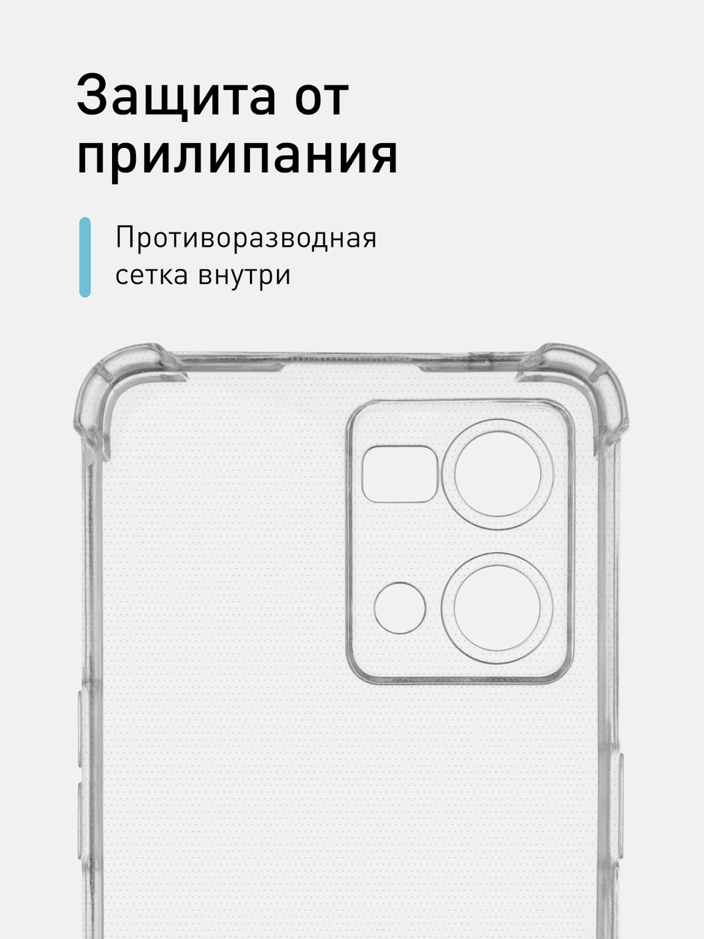 Чехол ROSCO для Oppo Reno7 (арт. OPPO-R7-HARD-TPU-TRANSPARENT )