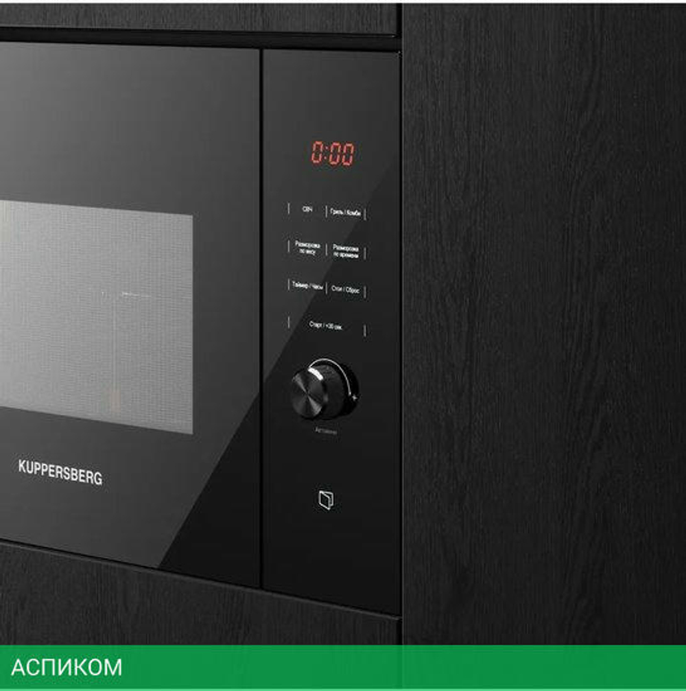 Микроволновая печь Kuppersberg HMW 650 BL