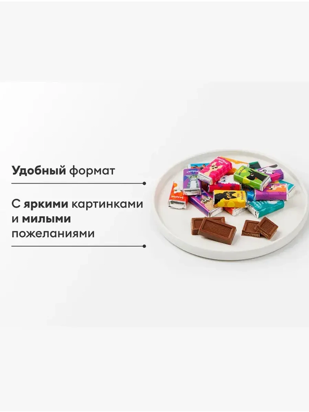 Шоколад молочный «Замурчательные друзья»