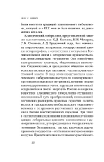 Союз 17 октября