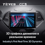 Teyes CC3 9"для Ford Figo 2015-2018