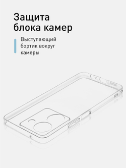 Чехол ROSCO для Vivo Y27 5G (арт.VV-Y27S-TPU-01-TRANSPARENT )