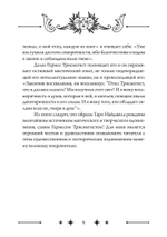 Колесо Фортуны: Мистерии средневекового Таро (PDF)